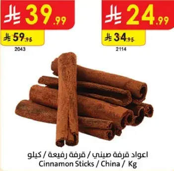 Cinnamon Sticks from China.