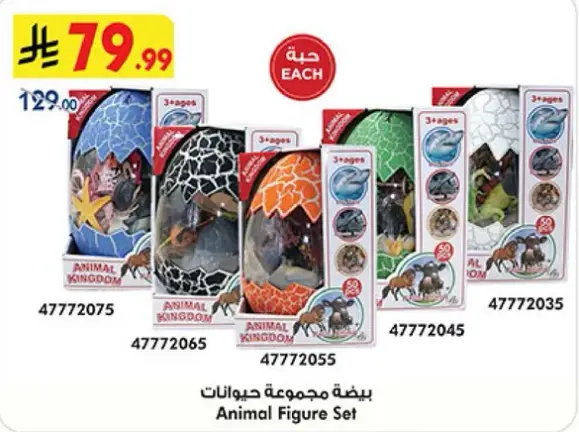 مجموعه حيوانات