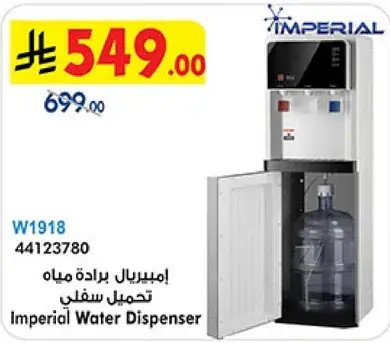 Imperial Water Dispenser