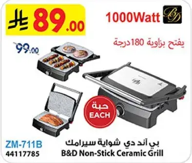B&D Non-Stick Ceramic Grill 1000 Watt