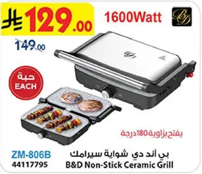 B&D Non-Stick Ceramic Grill 1600 Watt