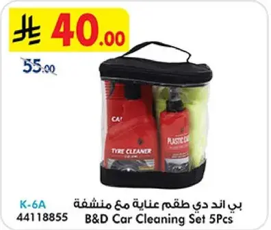 B&D Car Cleaning Set 5Pcs
