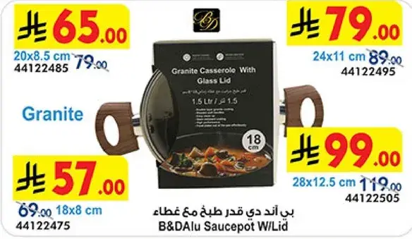 B&D Alu Saucepot W/Lid, Granite, 28x12.5 cm