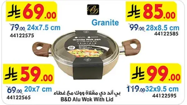 بي اند دي مقلاه ووك مع غطاء, جرانيت, 32x9.5 سم