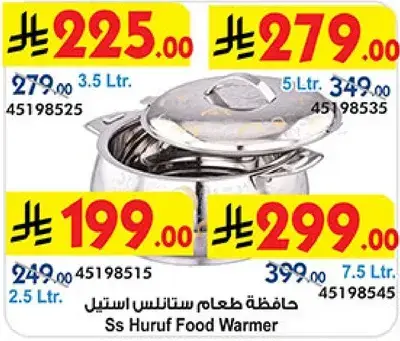 حافظه طعام ستانلس استيل
