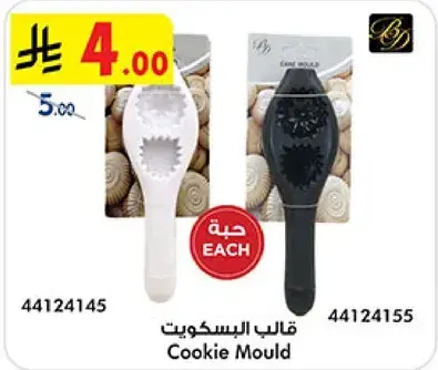 Cookie Mould