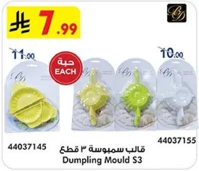 Dumpling Mould S3