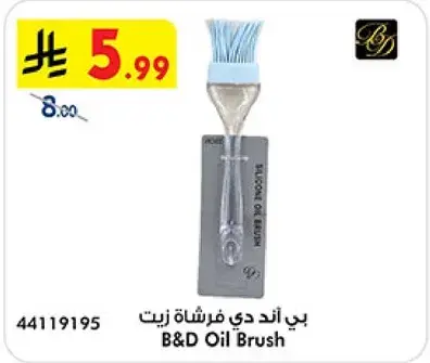 B&D Oil Brush