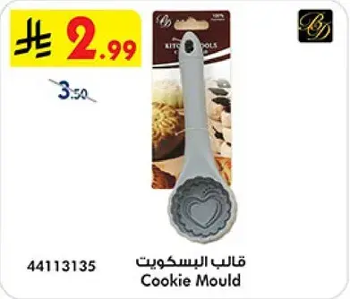 Cookie Mould