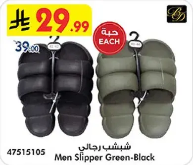 شيبس رجالي