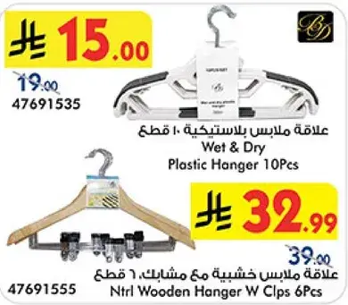 Plastic Hanger 10 Pcs