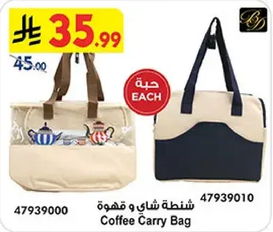 Coffee carry bag.