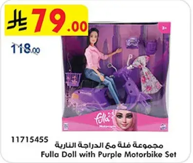 مجموعه فله مع الدراجه الناريه