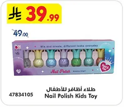 Nail Polish Kids Toy