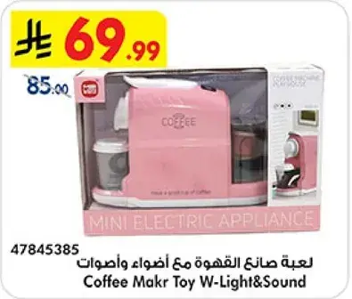 Coffee Makr Toy W-Light&Sound