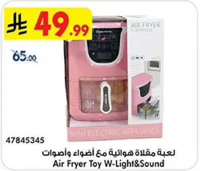 Air Fryer Toy W-Light&Sound