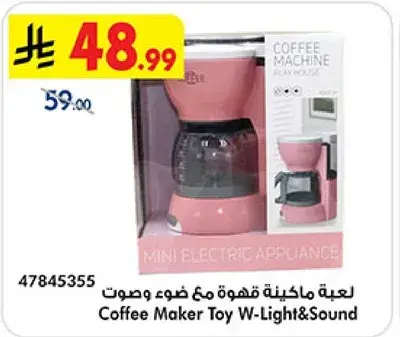 Coffee Maker Toy W-Light&Sound