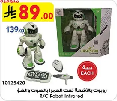 روبوت بالاشعه تحت الحمراء