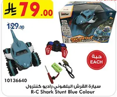 سياره القرش باللون الازرق