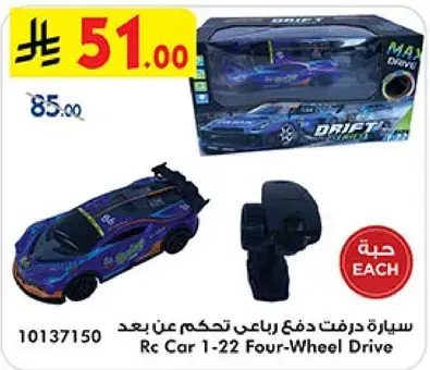 سياره دفع رباعي تحكم عن بعد