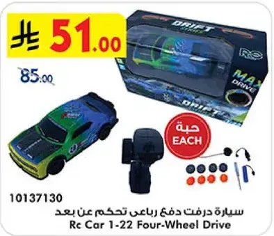 سياره دفع رباعي تحكم عن بعد