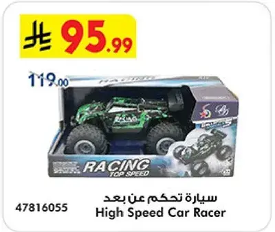 High Speed Car Racer toy.