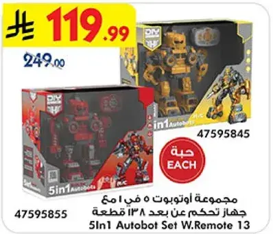 مجموعه اوتوبوت 5 في 1 مع جهاز تحكم عن بعد