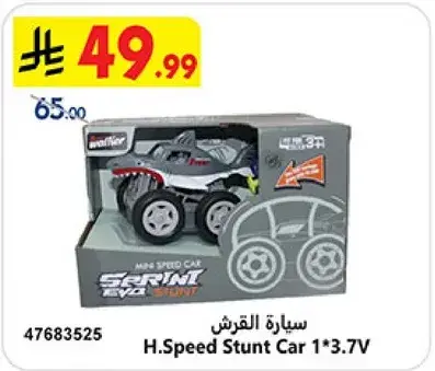 H.Speed Stunt Car 1*3.7V