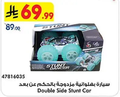 سياره بهلوانيه مزدوحه بالتحكم عن بعد