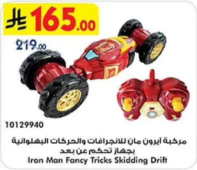 Iron Man Skidding Drift toy.