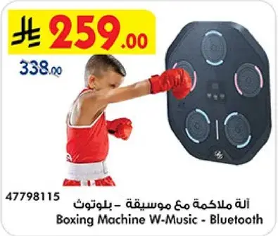 Boxing Machine W-Music - Bluetooth