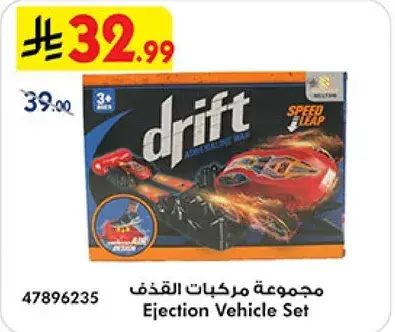 Ejection Vehicle Set