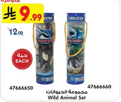 مجموعه الحيوانات