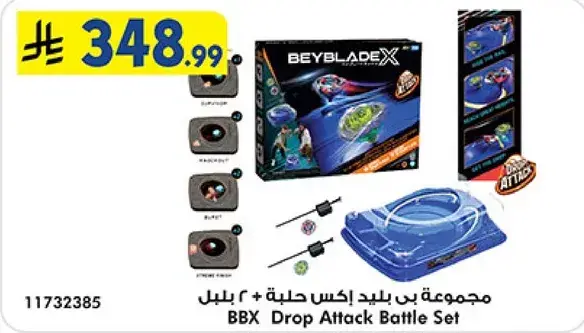 مجموعه ب بي بليد اكس هجوم السقوط
