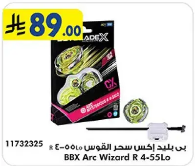 ب بي بليد اكس سحر القوس R 4-55Lo