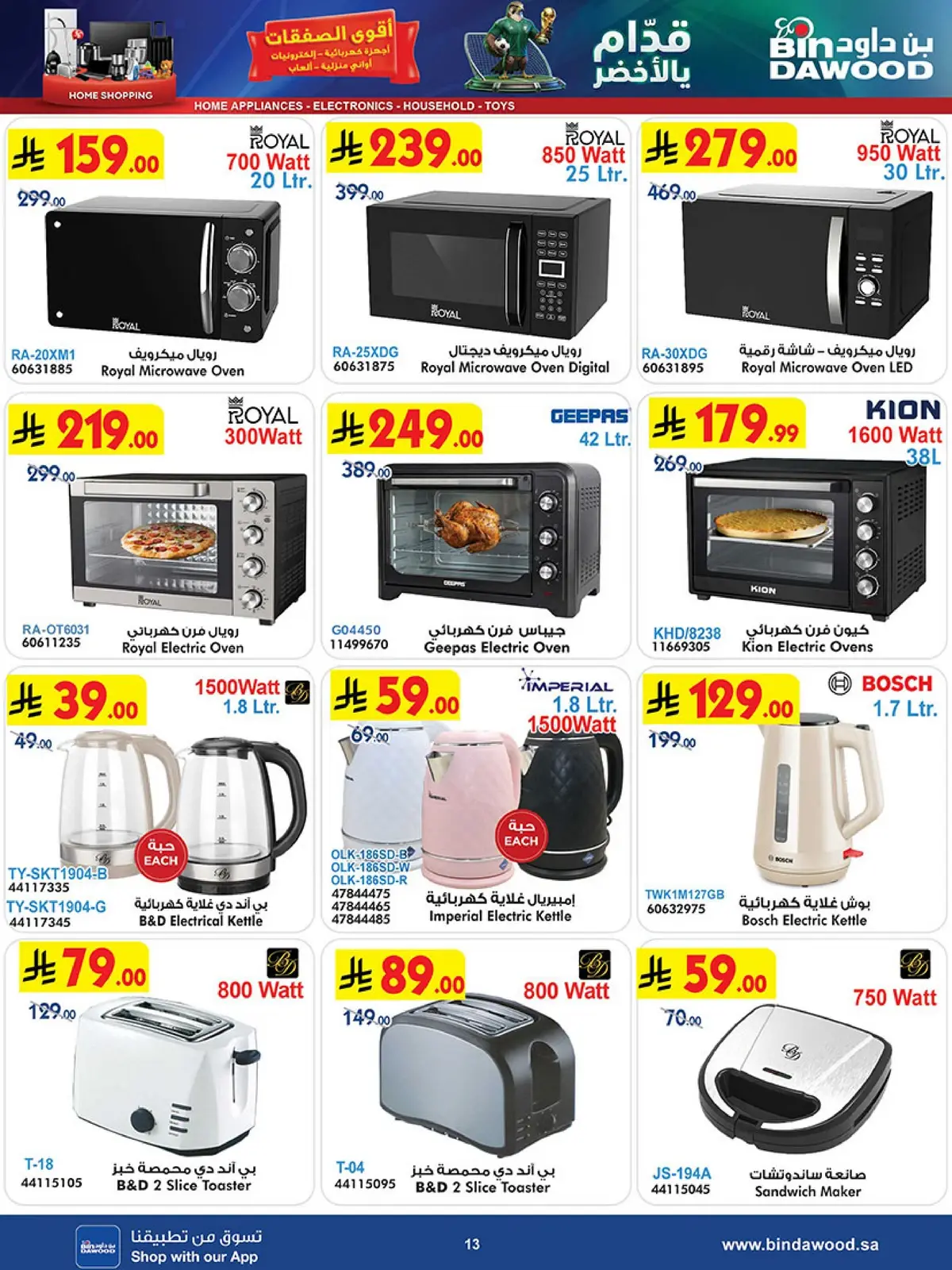 BEST DEALS - Page 13