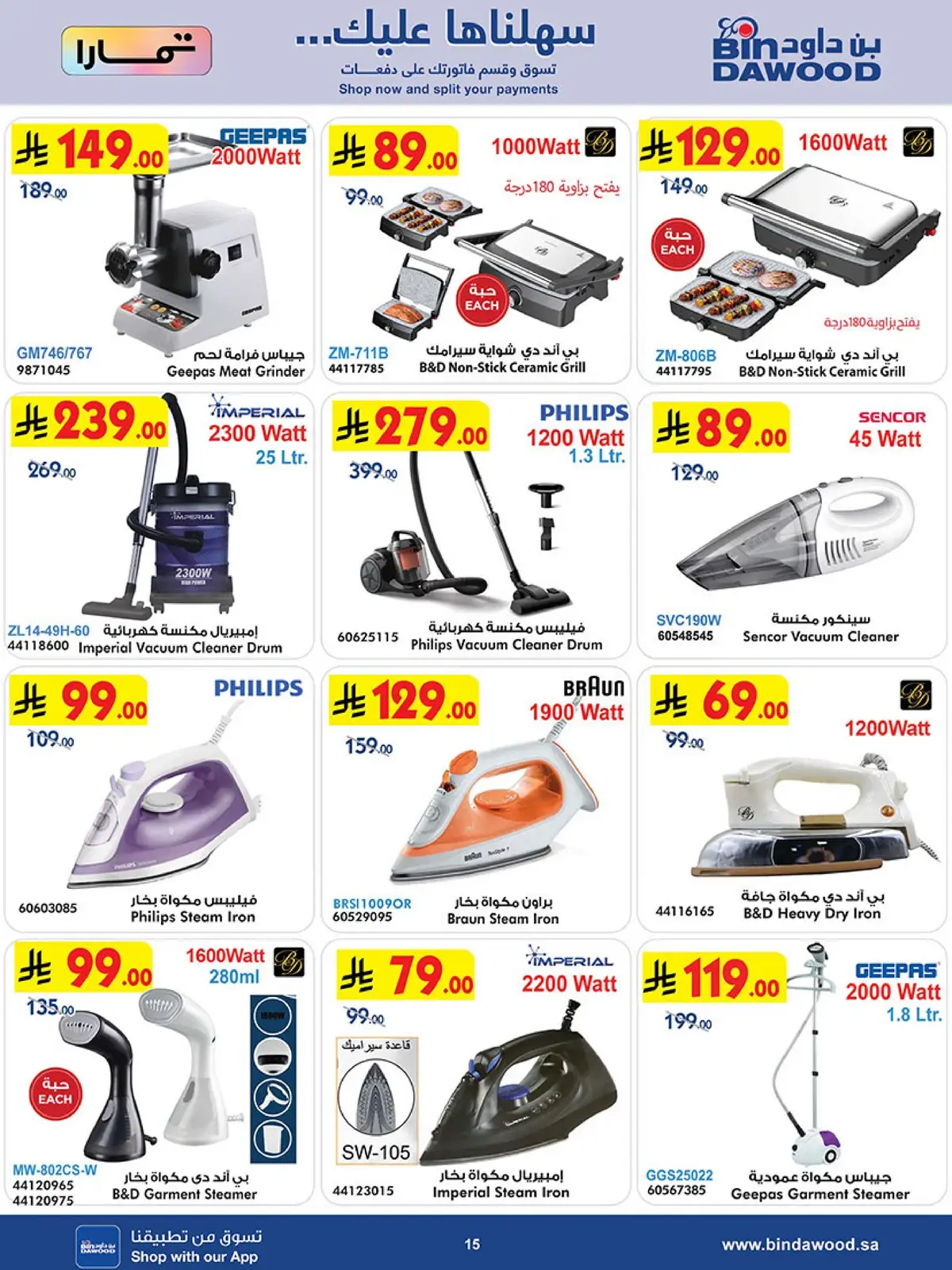 BEST DEALS - Page 15