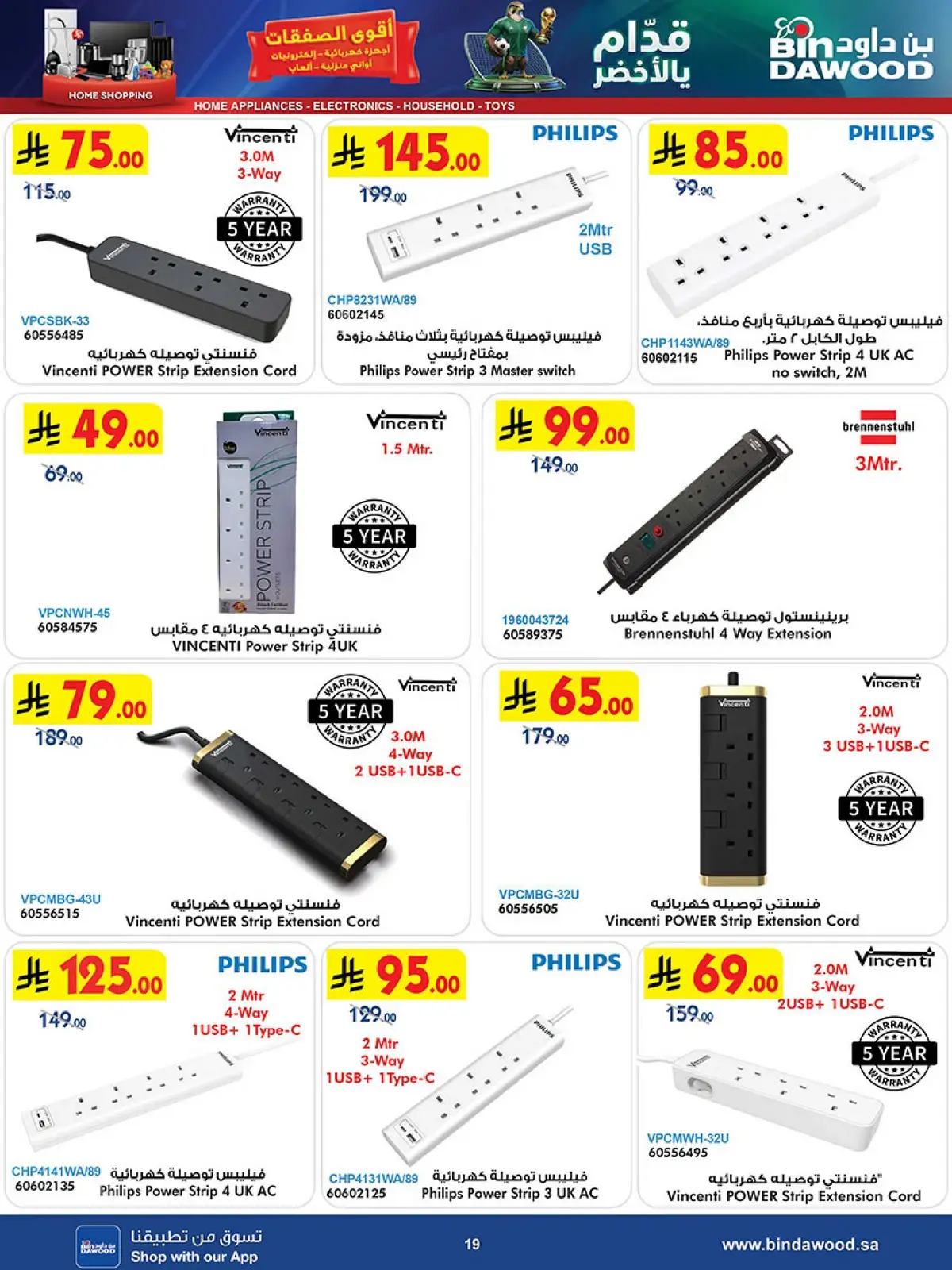 BEST DEALS - Page 19