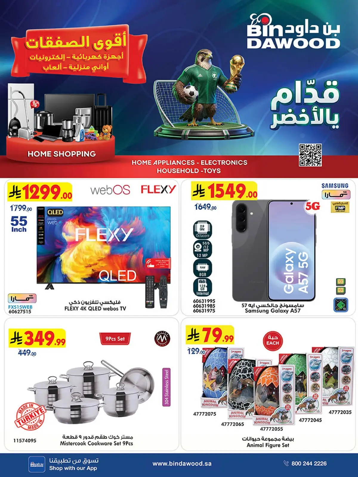 BEST DEALS
