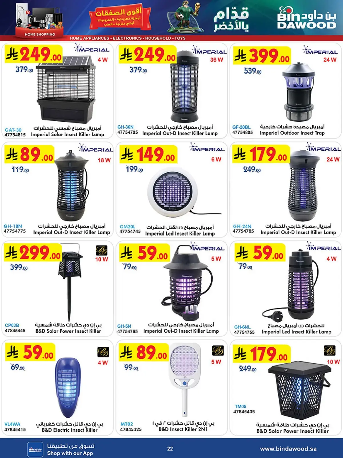 BEST DEALS - Page 22