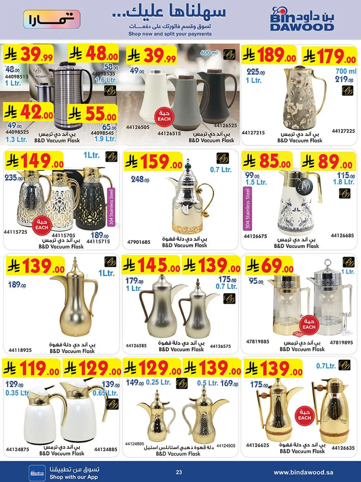 BEST DEALS - Page 23