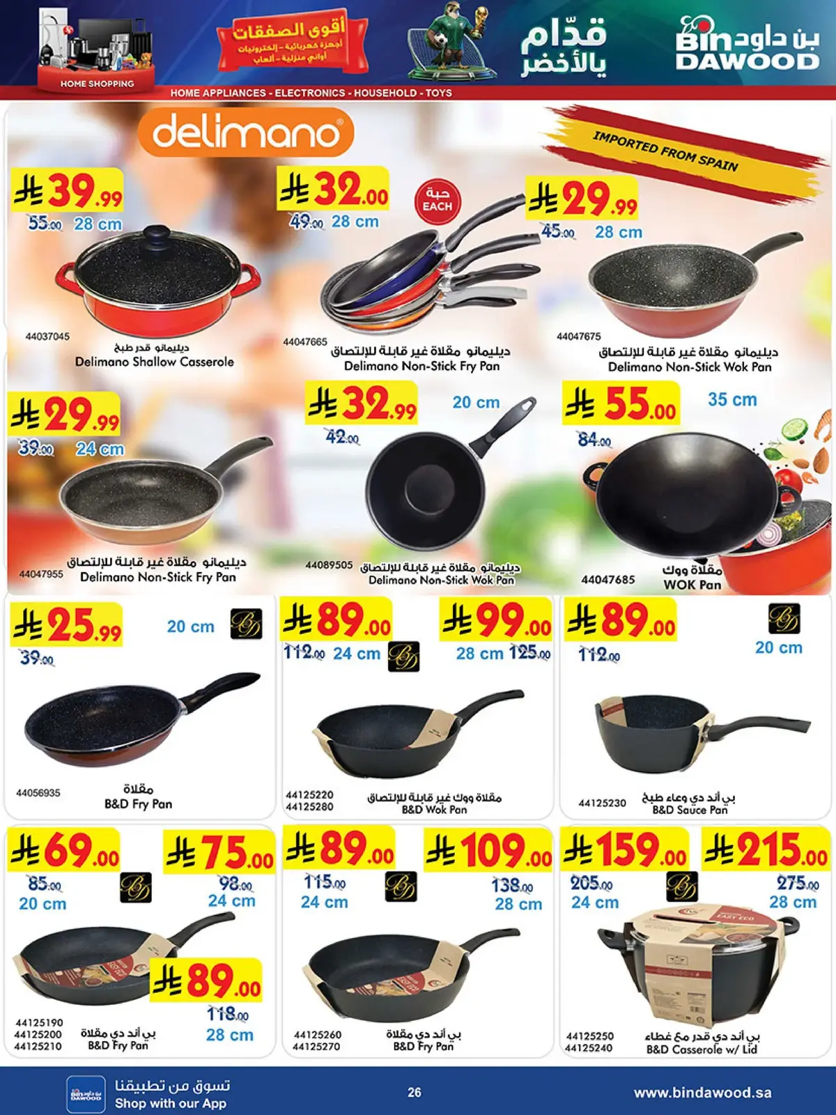 BEST DEALS - Page 26