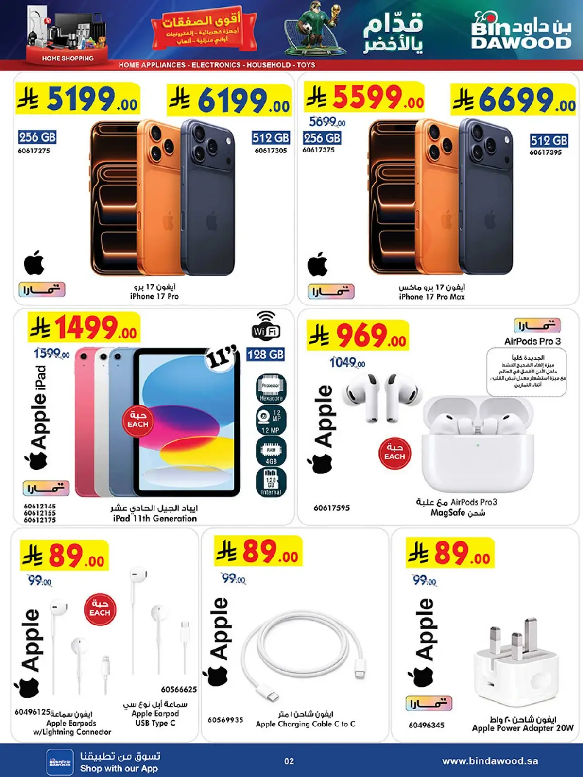 BEST DEALS - Page 2