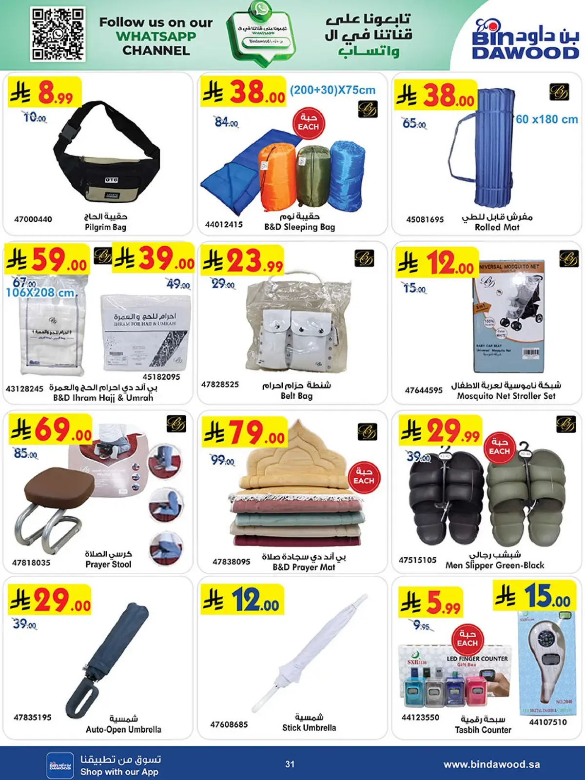 BEST DEALS - Page 31