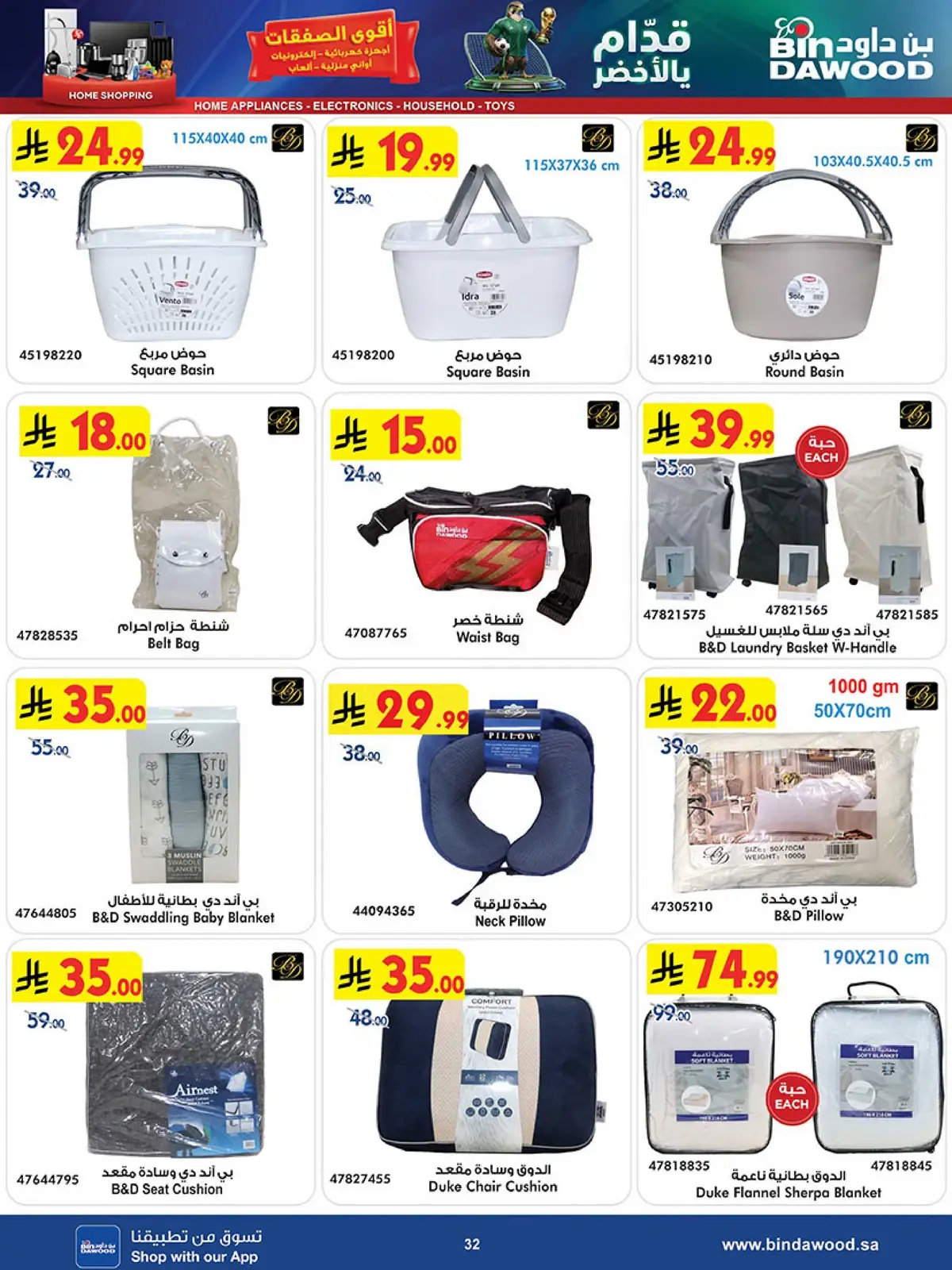 BEST DEALS - Page 32