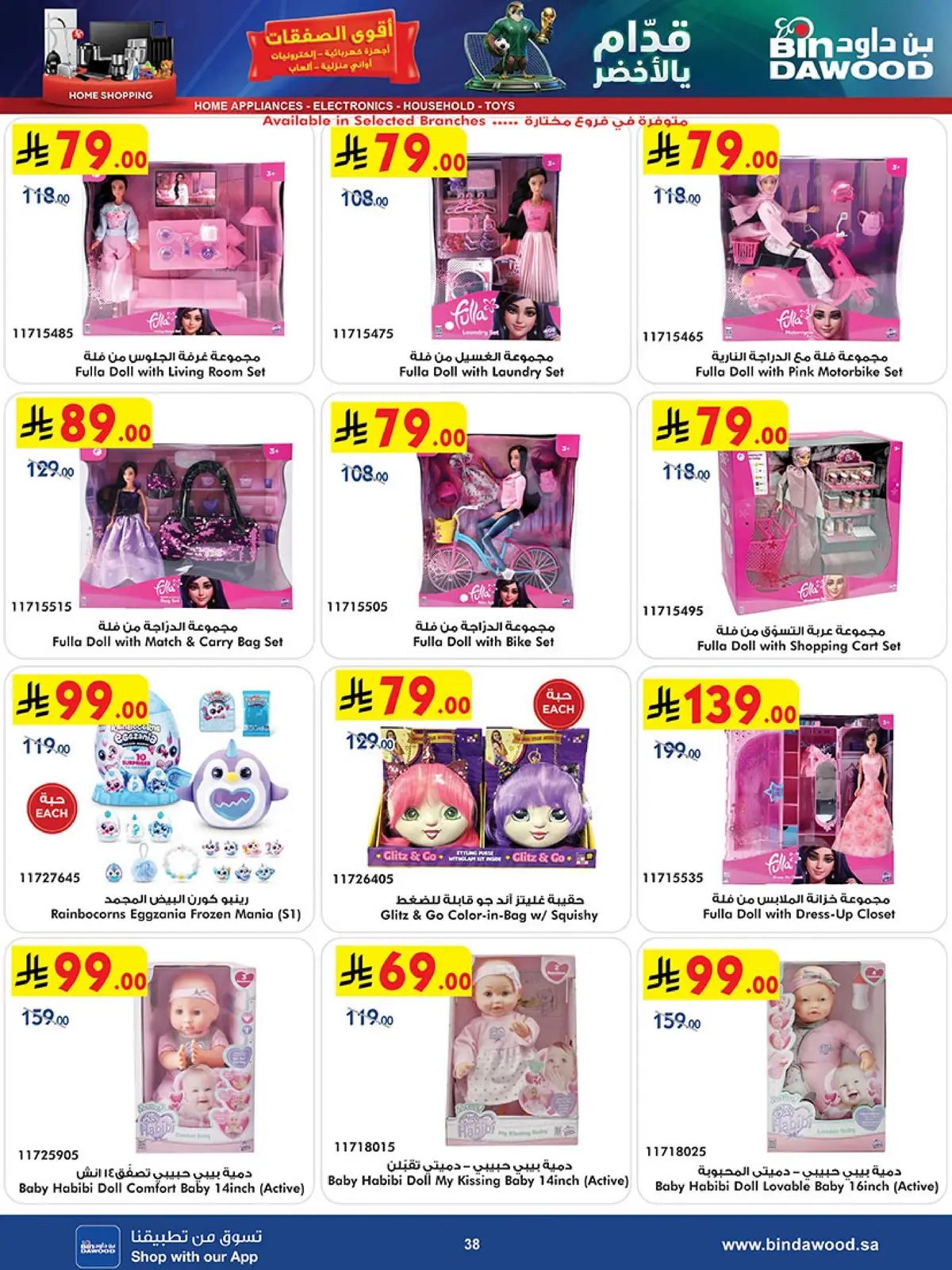 BEST DEALS - Page 38