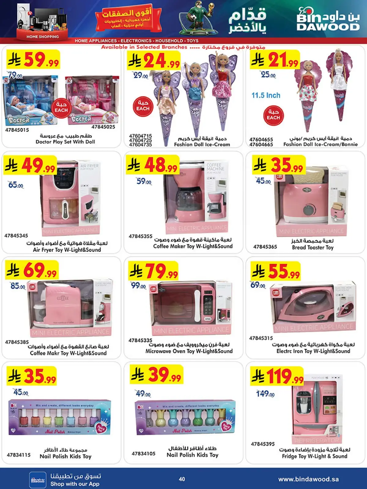 BEST DEALS - Page 40