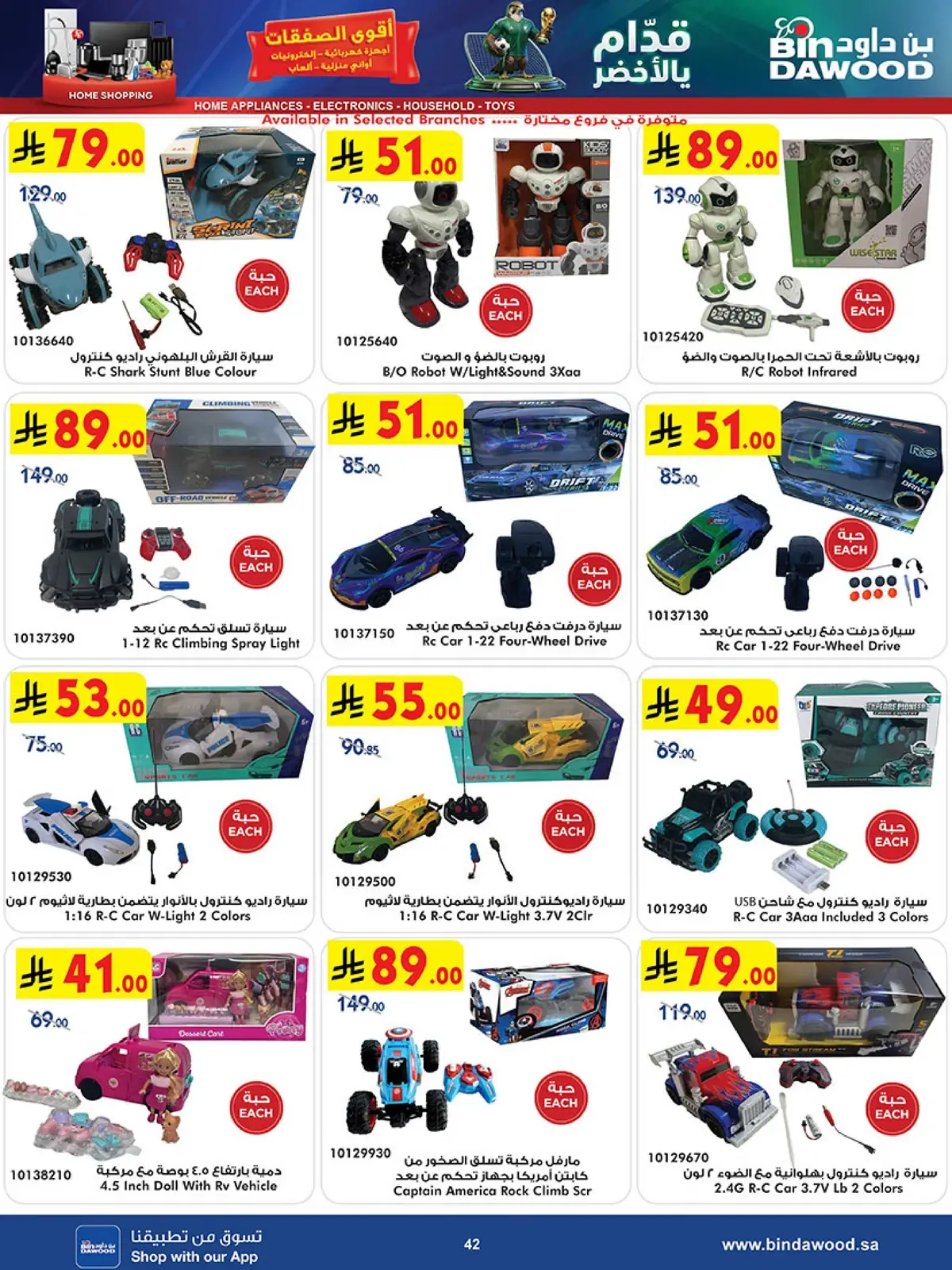 BEST DEALS - Page 42