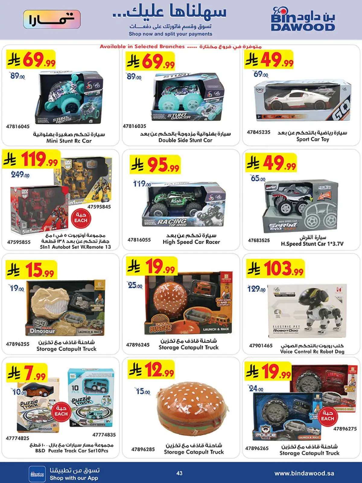 BEST DEALS - Page 43