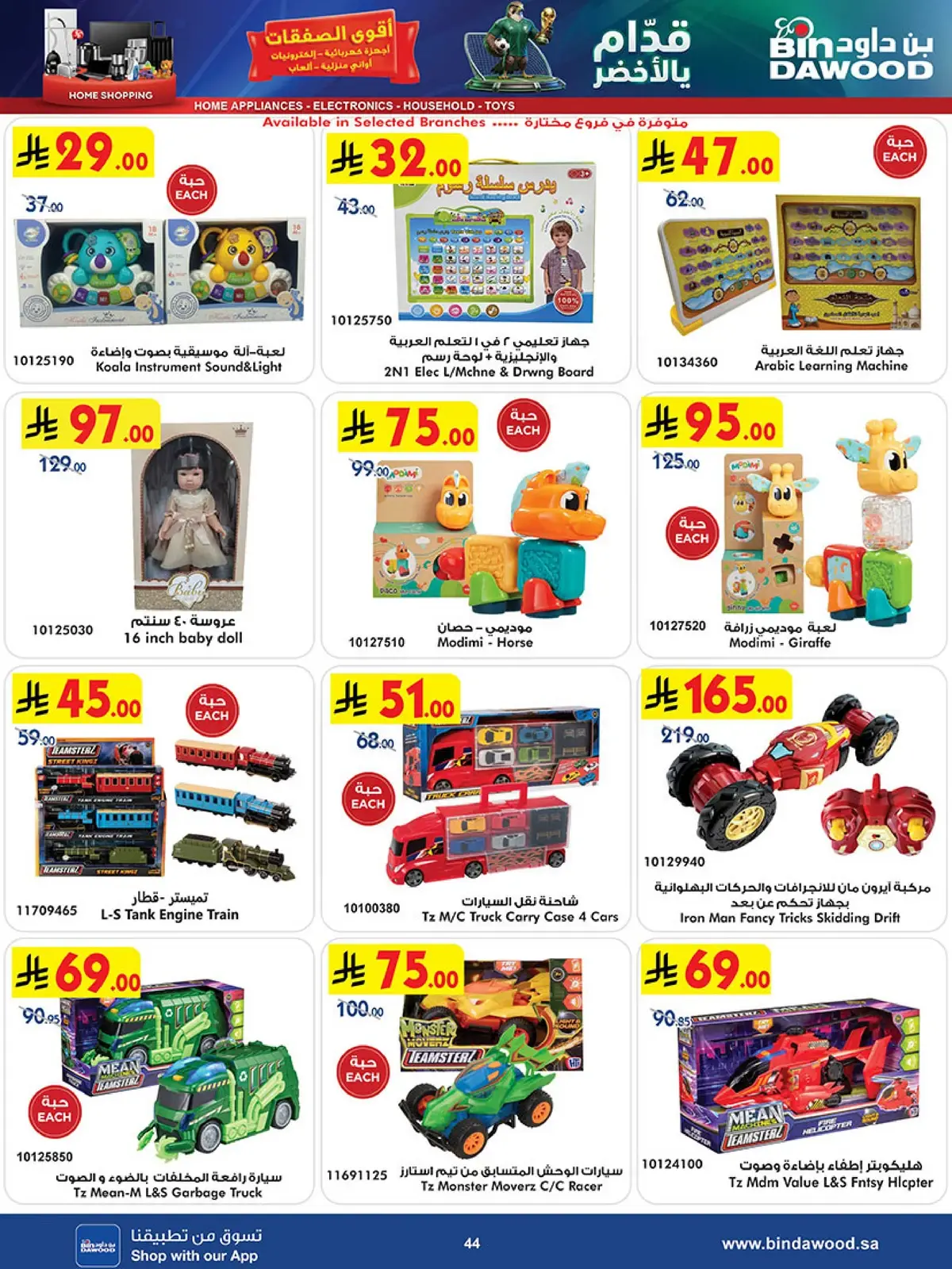 BEST DEALS - Page 44